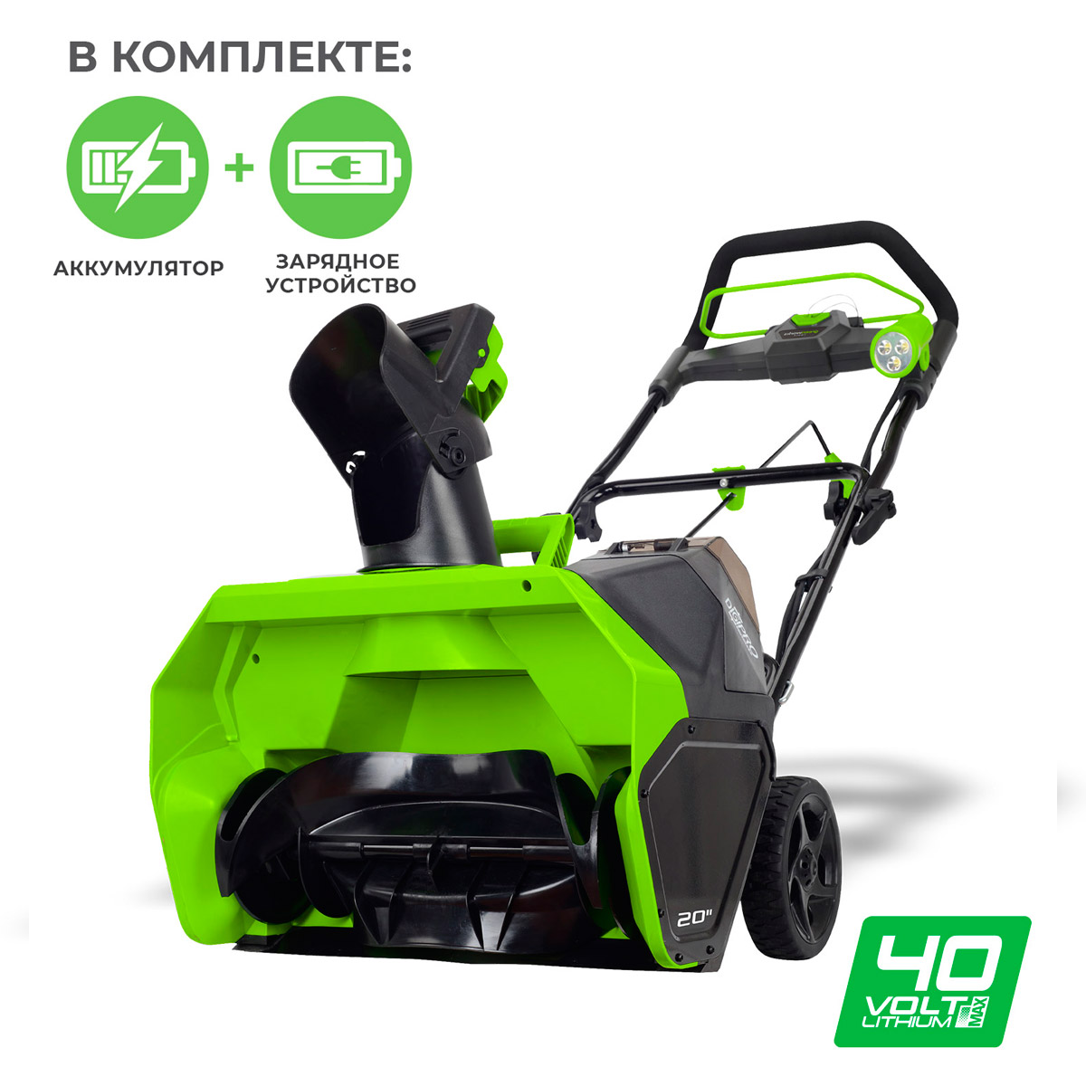 Снегоуборщик аккумуляторный Greenworks GD40ST