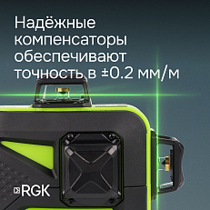 RGK PR-3G - лазерный уровень 3D (360° / зеленый луч / 70м с приемником / АКБ)