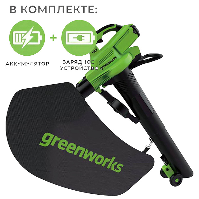 Воздуходув-пылесос Greenworks GD40BV 40V (370 км/ч) бесщеточный с АКБ 5 Ач + ЗУ 4А двойное