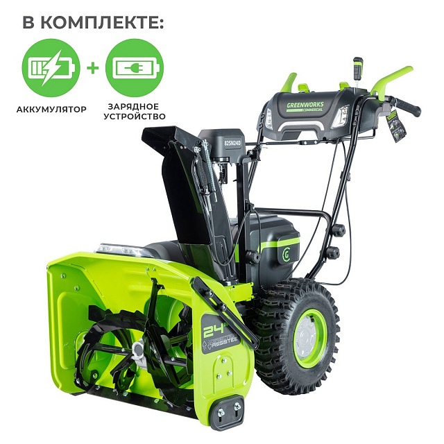 Снегоуборщик аккумуляторный самоходный Greenworks GD82ST56 бесщеточный, 82V с 3хАКБ 2.5 Ач + ЗУ 24А