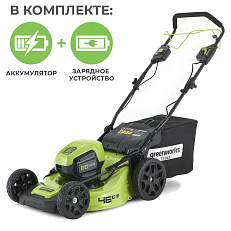 Аккумуляторная газонокосилка самоходная Greenworks GD60LM46SPK8 бесщеточная, 60V с АКБ 8 Ач + ЗУ