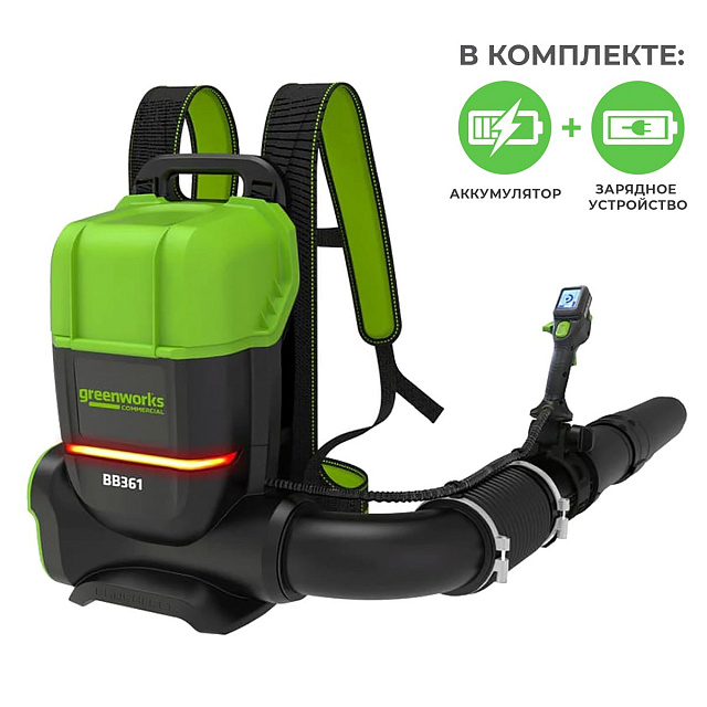 Воздуходув аккумуляторный ранцевый Greenworks GD82BP2 (362 км/ч) 82V бесщеточный с АКБ 5 Ач + ЗУ 4А