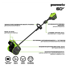 Greenworks GD60SS2 с АКБ 8 А.ч. + ЗУ 2А