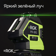 RGK PR-81G + штатив - лазерный нивелир с зеленым лучом